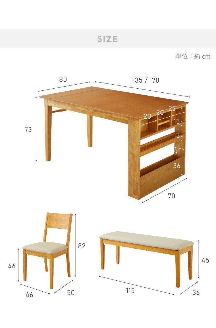 伸長式 ダイニングセット 4~6人用 ダイニングチェア4脚 ダイニングベンチ 収納付き 幅135~170cm 4人用 6人用 天然木 新生活 テーブル 食卓 木製 省スペース 北欧 モダン カントリー おしゃれ(代引不可)