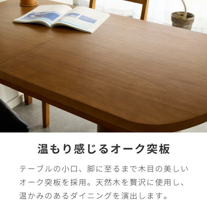 ダイニングテーブルセット 4人掛け ダイニングテーブル 伸長式テーブル ダイニングチェア 4脚セット 5点セット ダイニングセット 半円テーブル 丸脚ダイニング かまぼこ型 壁付け 北欧(代引不可)