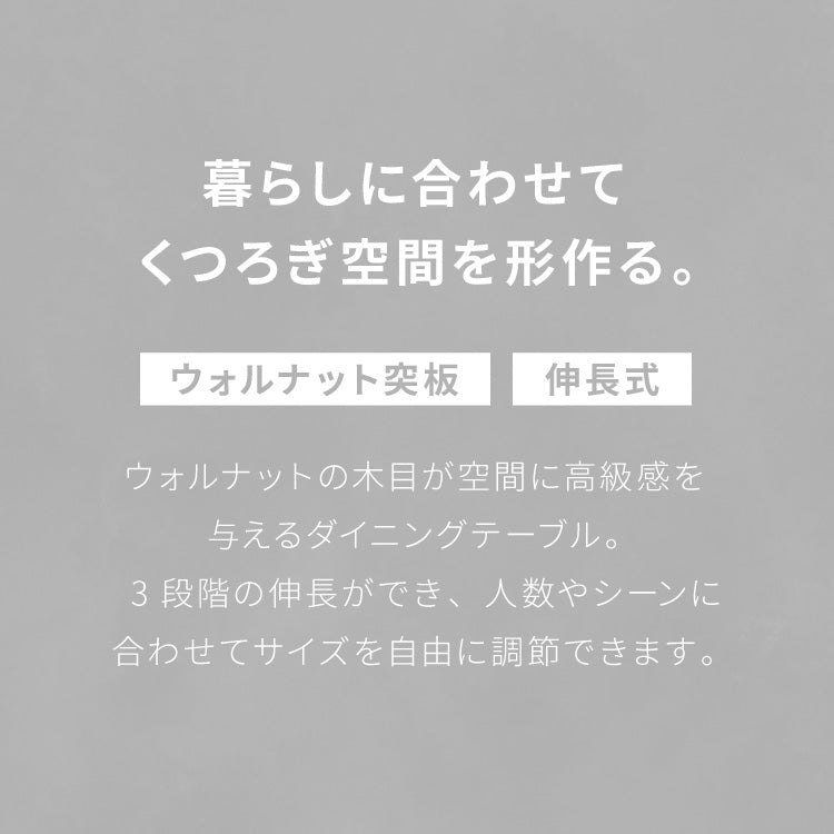 ダイニングテーブル 3段伸長式 伸長式ダイニングテーブル 幅120-180 4人掛け 6人掛け 木製 大人数 来客用 食卓 テーブル 北欧 木目 食卓机 ダイニングデスク 天板拡張 天板調整 高級感(代引不可)