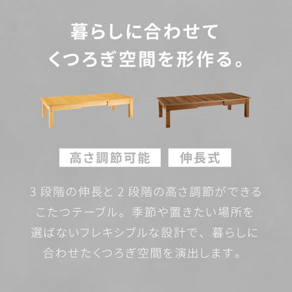 こたつテーブル 伸長式こたつ 3段階伸長式 こたつ机 4人掛け 6人掛け 8人掛け 10人掛け ローテーブル 長方形 ファミリーこたつ 大人数 来客用 木目 木製 和風 座卓 軽量 ハニカム構造(代引不可)