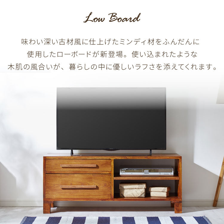 ローボード 幅110 西海岸風 テレビ台 テレビボード AVボード ロー