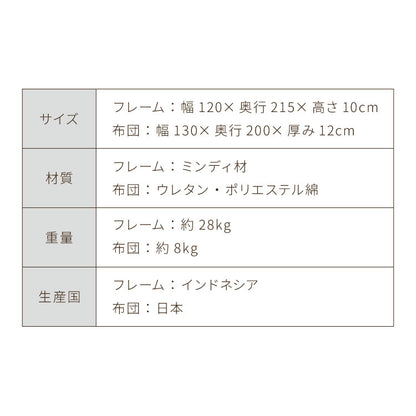 ソファベッド 布団セット 西海岸風 ステージベッド すのこベッド ベッド ソファ ソファーベッド スノコベッド 木製 北欧 ナチュラル シンプル 背もたれ カウチソファ インテリア おしゃれ お洒落 寝具(代引不可)