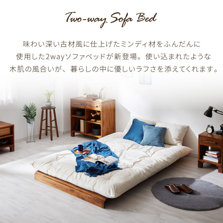 ソファベッド 西海岸風 フレーム単品 ステージベッド すのこベッド ベッド ソファ ソファーベッド スノコベッド 木製 北欧 ナチュラル シンプル 背もたれ カウチソファ インテリア おしゃれ オシャレ(代引不可)