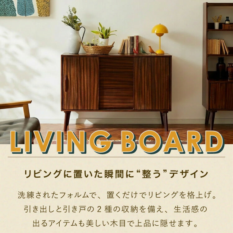 リビングボード 幅120cm サイドボード キャビネット モンキーポッド