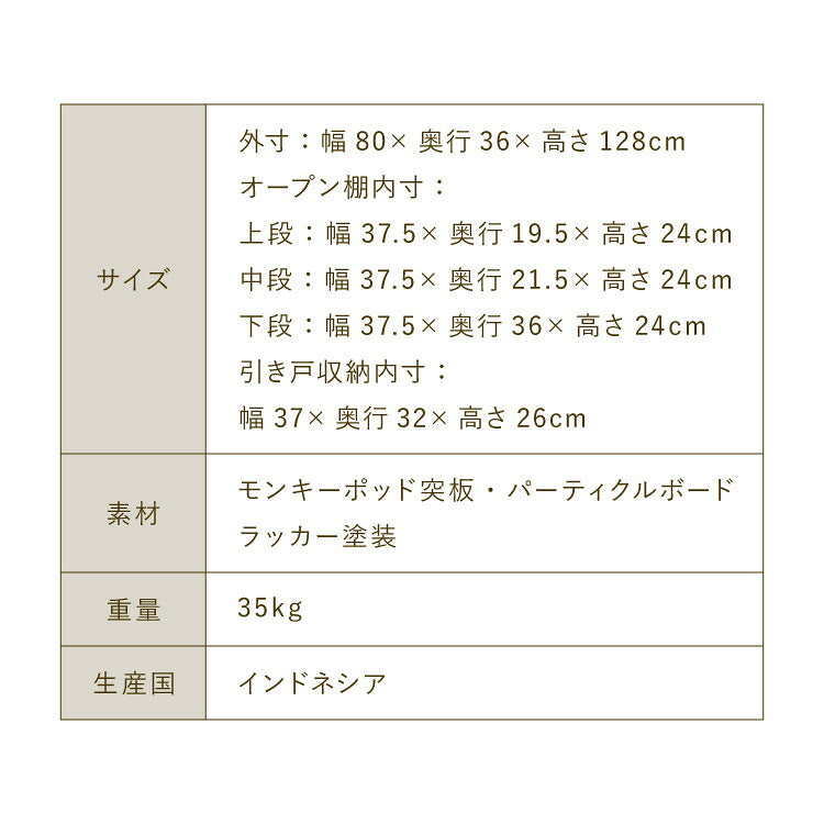 キャビネット 幅80cm 高さ128cm シェルフ 棚 本棚 収納 リビング収納 モンキーポッド モンキーポッド材 天然木 木製 ミッドセンチュリー レトロ モダン 北欧 北欧モダン ヴィンテージ(代引不可)