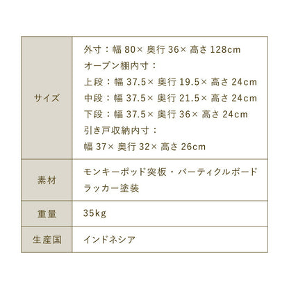 キャビネット 幅80cm 高さ128cm シェルフ 棚 本棚 収納 リビング収納 モンキーポッド モンキーポッド材 天然木 木製 ミッドセンチュリー レトロ モダン 北欧 北欧モダン ヴィンテージ(代引不可)
