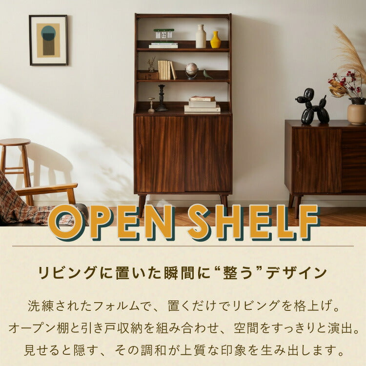 キャビネット 幅80cm 高さ165cm シェルフ 棚 本棚 収納 リビング収納