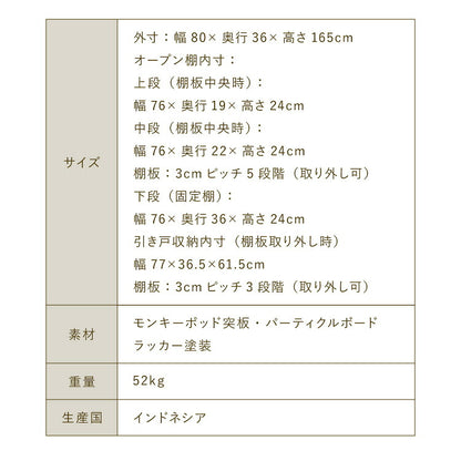 キャビネット 幅80cm 高さ165cm シェルフ 棚 本棚 収納 リビング収納 モンキーポッド モンキーポッド材 天然木 木製 ミッドセンチュリー レトロ モダン 北欧 北欧モダン ヴィンテージ(代引不可)