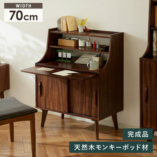 ライティングデスク ビューロー 書斎机 幅70cm 机 デスク シェルフ 棚 本棚 モンキーポッド モンキーポッド材 天然木 木製 ミッドセンチュリー レトロ モダン 北欧 北欧モダン ヴィンテージ(代引不可)
