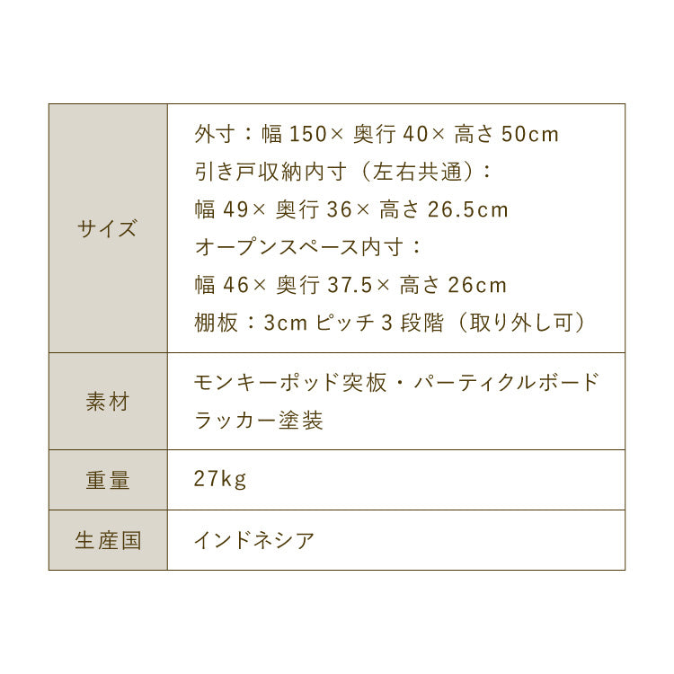 ローボード 幅150cm TVボード テレビボード サイドボード リビング モンキーポッド テレビ台 モンキーポッド材 天然木 木製 ミッドセンチュリー レトロ モダン 北欧 北欧モダン ヴィンテージ(代引不可)