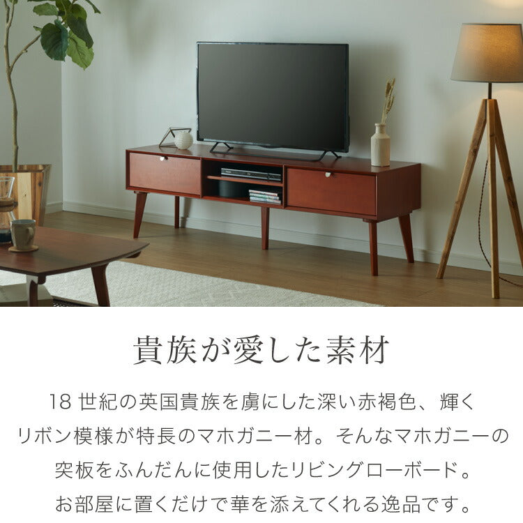 テレビ台 幅150cm 北欧 ヴィンテージ マホガニー材 完成品 収納家具 スライドレール式 コンパクト テレビボード テレビラック TV台 おしゃれ お洒落 モダン  高級感 木製 突板 収納 棚 AVA アヴァ(代引不可)