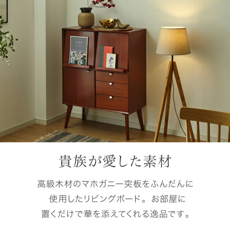 キャビネット 幅80cm 完成品 北欧 マホガニー ミッドセンチュリー