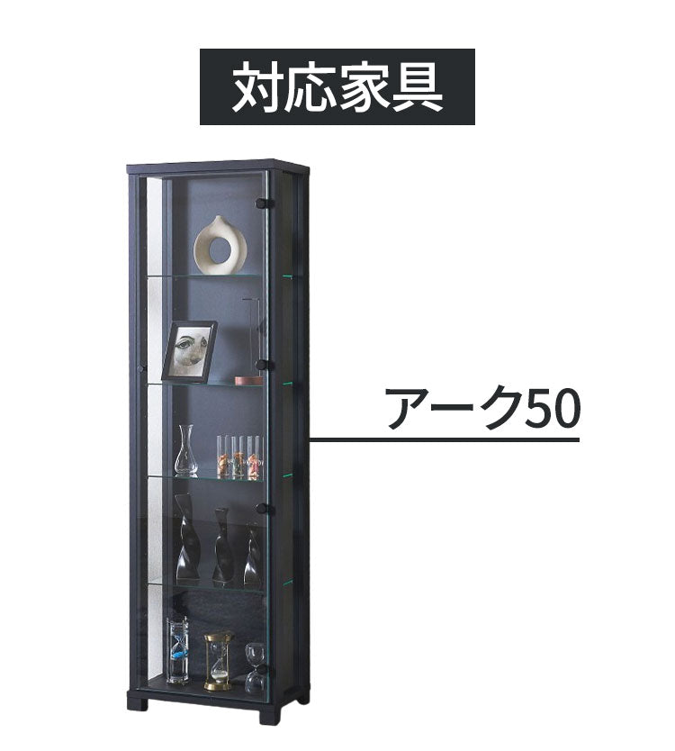 ※オプション アーク50 専用追加ガラス棚 ガラス板 棚板 追加用 ガラスのみ棚(代引不可)