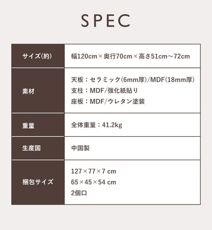 昇降テーブル セラミック天板 幅 120cm 昇降式 ダイニングテーブル 昇降テーブル ソファダイニングリビング おしゃれ キズに強い 4人掛け 北欧 モダン ナチュラル 高級感 ジャパンディ 食卓テーブル(代引不可)