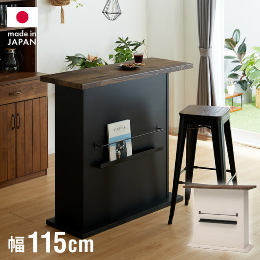 バーカウンター 幅115cm 日本製 完成品 ダイニングボード カウンターテーブル キッチンカウンター おしゃれ モダン キッチン 収納 バーテーブル (代引不可)