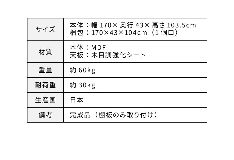 バーカウンター 幅170cm 日本製 完成品 開梱設置無料 ダイニングボード カウンターテーブル キッチンカウンター おしゃれ モダン キッチン 収納 バーテーブル (代引不可)