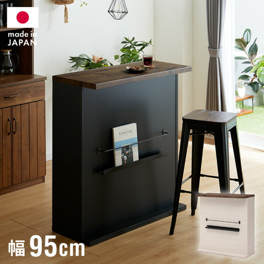 バーカウンター 幅95cm 日本製 完成品 ダイニングボード カウンターテーブル キッチンカウンター おしゃれ モダン キッチン 収納 バーテーブル (代引不可)