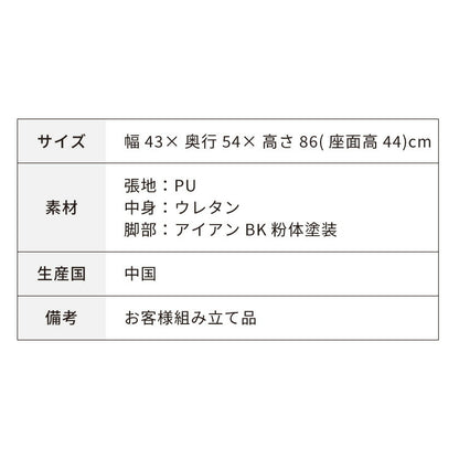 ダイニングチェア 2脚セット 2個組 チェア 椅子 いす 合皮 おしゃれ モダン 北欧 シンプル 背もたれ ホワイト インテリア 白 ブラック アイアン(代引不可)