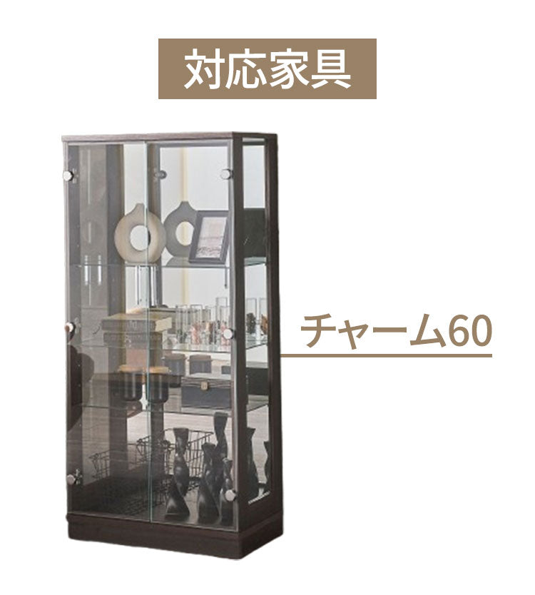 ※オプション チャーム60 専用追加ガラス棚 ガラス板 棚板 追加用 ガラスのみ棚(代引不可)