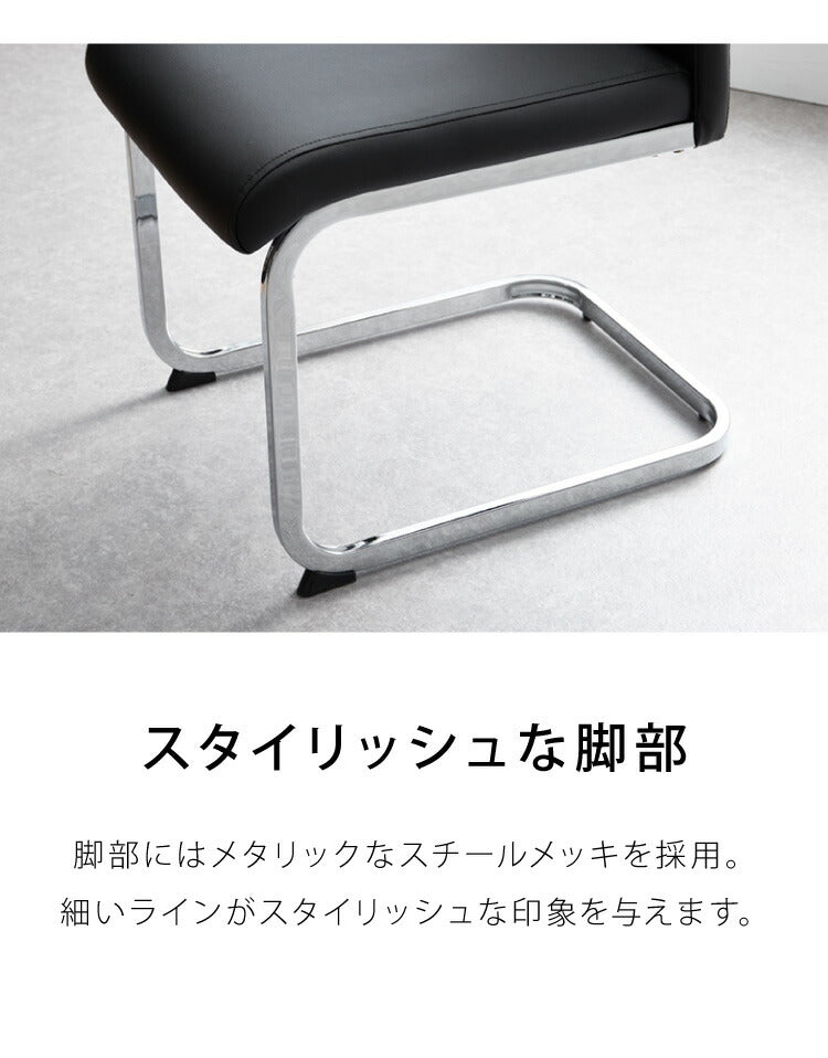 チェア 同色 2脚セット 食堂イス ダイニングチェア PU スチールメッキ 幅46cm 奥行59cm 高96cm 軒先渡し 組立(代引不可)