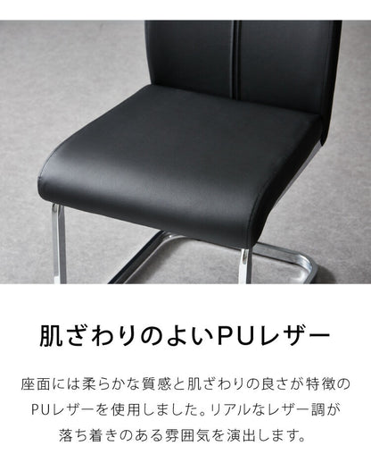 チェア 同色 2脚セット 食堂イス ダイニングチェア PU スチールメッキ 幅46cm 奥行59cm 高96cm 軒先渡し 組立(代引不可)