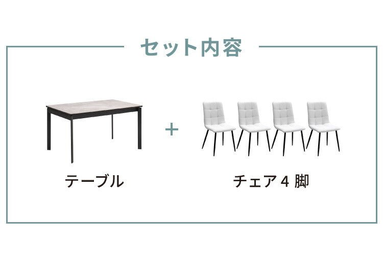 セラミック 伸縮 ダイニングセット 4人掛け 5点セット ダイニングテーブルセット 伸長式 幅130~幅170 合皮 アイアン 鏡面 ダイニングチェア 耐水 耐熱 大理石調(代引不可)