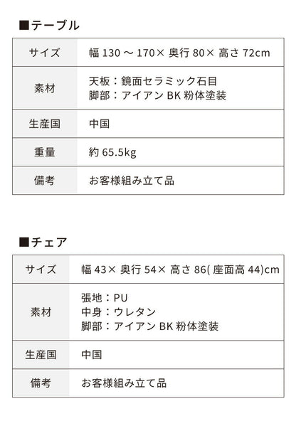 セラミック 伸縮 ダイニングセット 6人掛け 7点セット ダイニングテーブルセット 伸長式 幅130~幅170 合皮 アイアン 鏡面 ダイニングチェア 耐水 耐熱 大理石調(代引不可)