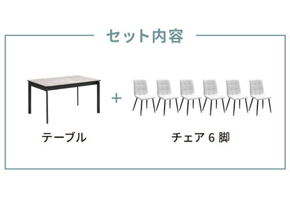 セラミック 伸縮 ダイニングセット 6人掛け 7点セット ダイニングテーブルセット 伸長式 幅130~幅170 合皮 アイアン 鏡面 ダイニングチェア 耐水 耐熱 大理石調(代引不可)