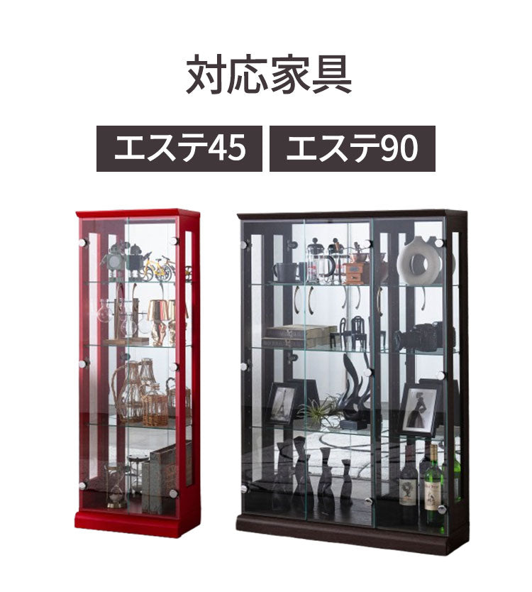 ※オプション エステ45 エステ90専用丸型LEDダウンライト 丸型 LEDライト コレクションラック専用(代引不可)