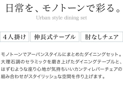 セラミック 伸縮 ダイニングセット 4人掛け 5点セット ダイニングテーブルセット 伸長式 幅160~幅200 合皮 デザインチェア 鏡面 ダイニングチェア 耐水 耐熱 大理石調(代引不可)