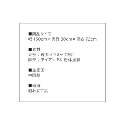 セラミック ダイニングテーブル 単品 幅150 4人掛け 大理石調 リビング テーブル ダイニング 耐水 耐熱 白 鏡面 傷がつきにくい おしゃれ 北欧 モダン(代引不可)