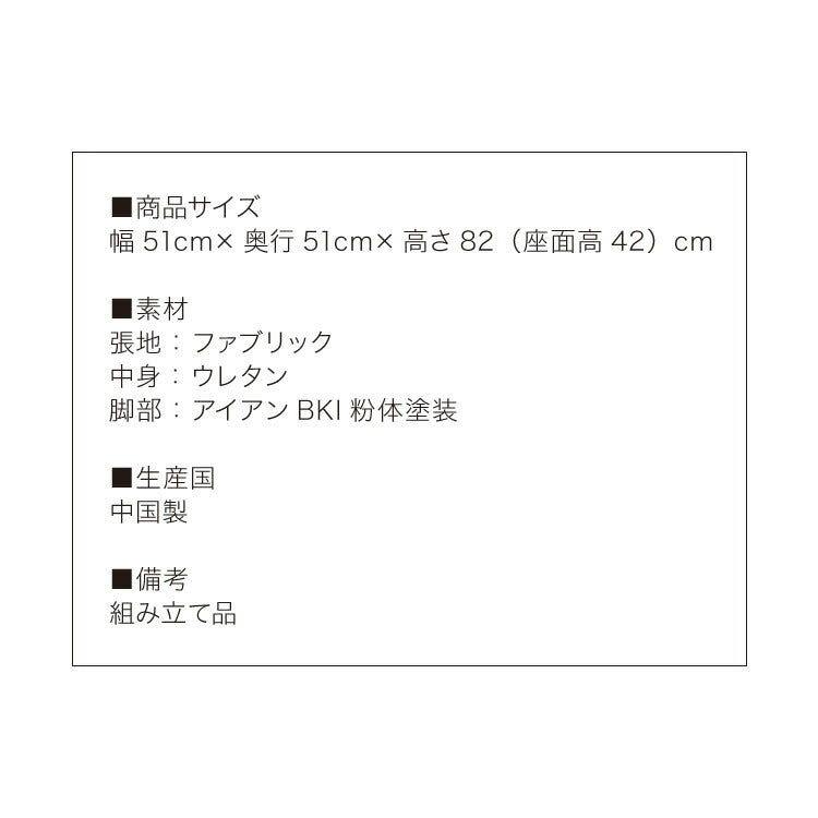 ダイニングチェア 2脚セット 2個組 チェア 椅子 いす ファブリック おしゃれ モダン 北欧 シンプル 背もたれ ホワイト インテリア 白 ブラック 合皮 アイアン(代引不可)