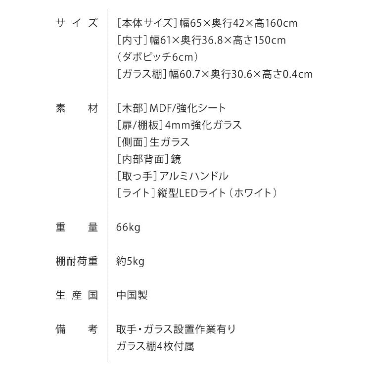 キッド65 コレクションラック 縦型ホワイトLEDライト付き コレクション