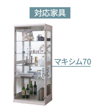※オプション マキシム70ロータイプ/ハイタイプ 専用追加ガラス棚 ガラス板 棚板 追加用 ガラスのみ棚(代引不可)