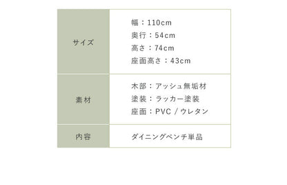 ダイニングベンチ 肘付き 2人掛け 幅110cm 天然木 完成品 二人掛け 無垢材 チェア ナチュラル ダイニングチェア 椅子 和モダン 座面高43cm(代引不可)