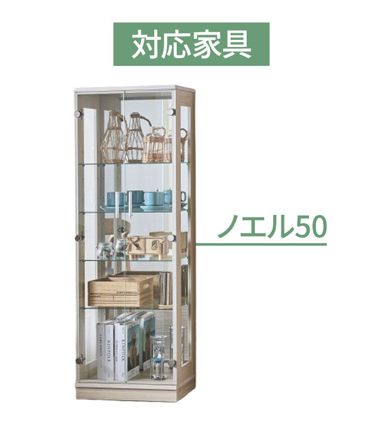 ※オプション ノエル50 専用追加ガラス棚 ガラス板 棚板 追加用 ガラスのみ棚(代引不可)
