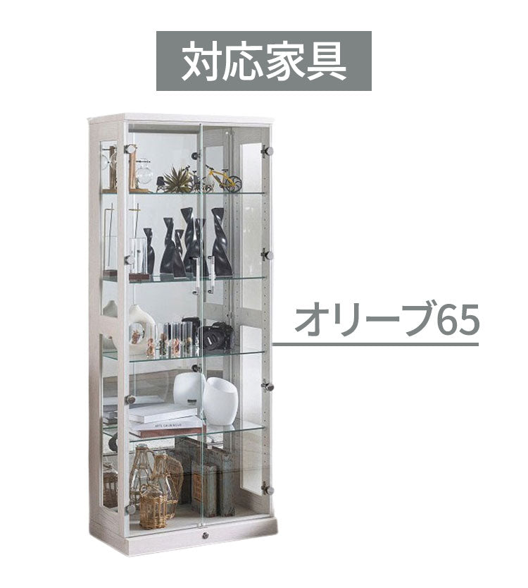 ※オプション オリーブ65 ロータイプ/ハイタイプ 専用追加ガラス棚 ガラス板 棚板 追加用 ガラスのみ棚(代引不可)