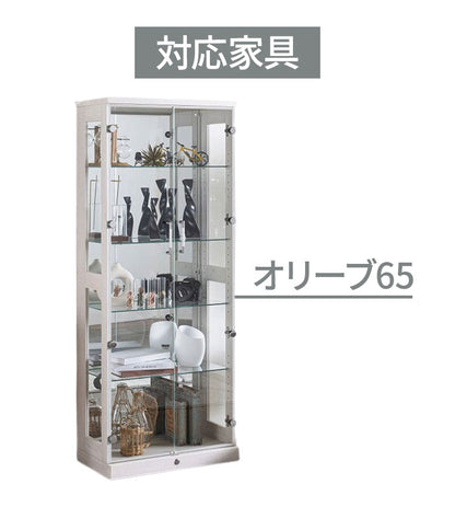 ※オプション オリーブ65 ロータイプ/ハイタイプ 専用追加ガラス棚 ガラス板 棚板 追加用 ガラスのみ棚(代引不可)