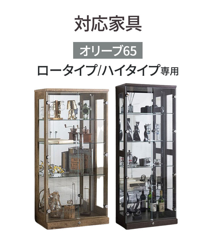 ※オプション オリーブ65 ロータイプ/ハイタイプ 専用丸型LEDダウンライト 丸型 LEDライト コレクションラック専用 ライトのみ(代引不可)