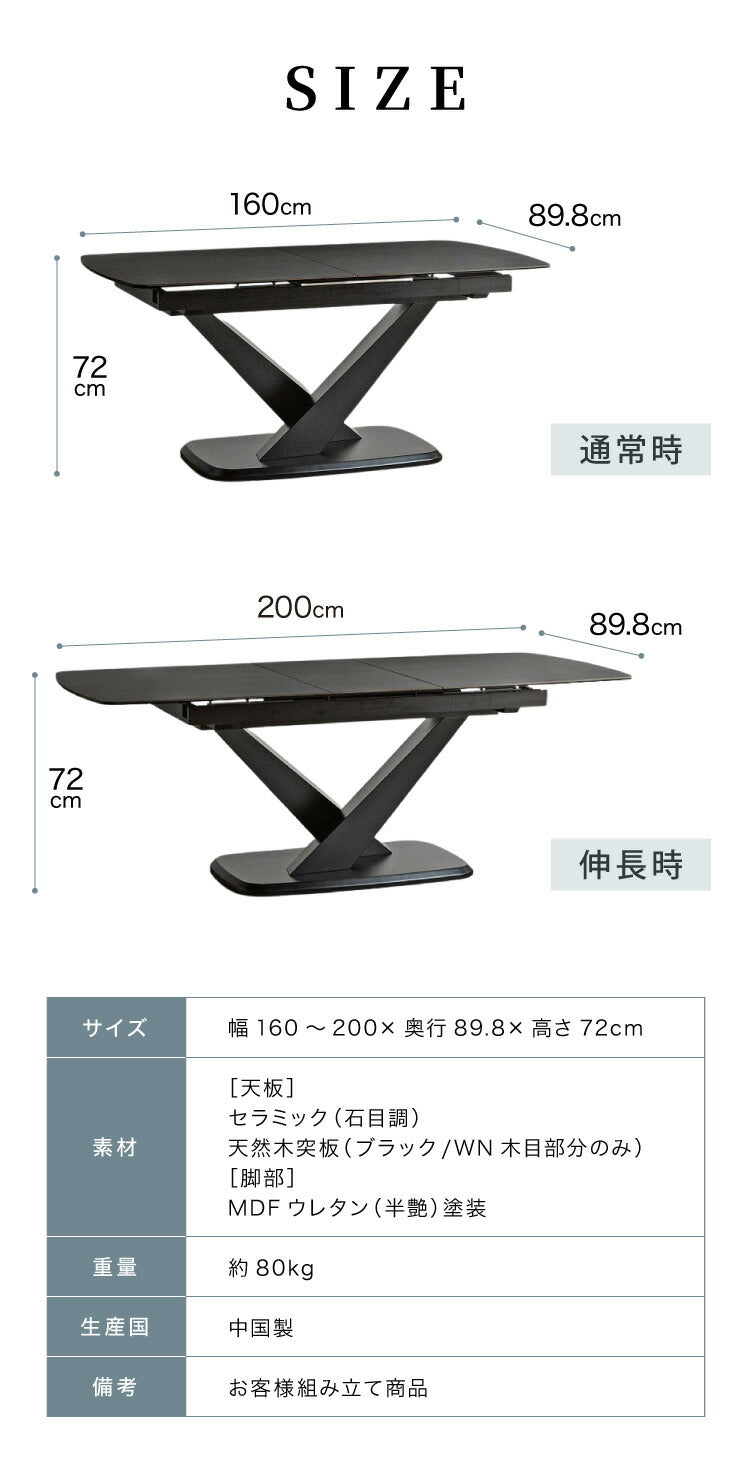 セラミック ダイニングテーブル 単品 伸縮 幅160~幅200 4人掛け 6人掛け 石目調 ウォールナット 伸縮テーブル 伸長式 ダイニング 耐水 耐熱 白 鏡面 傷がつきにくい(代引不可)