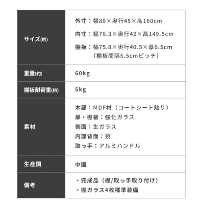 コレクションケース単品 幅80×奥行45×高さ160cm サラ80 ロータイプ sara サラ ワイドタイプ コレクションラック コレクションケース 完成品 開梱設置無料 大型フィギュアケース(代引不可)
