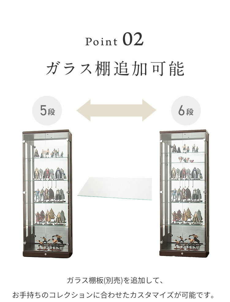 コレクションケース単品 幅80×奥行45×高さ160cm サラ80 ロータイプ