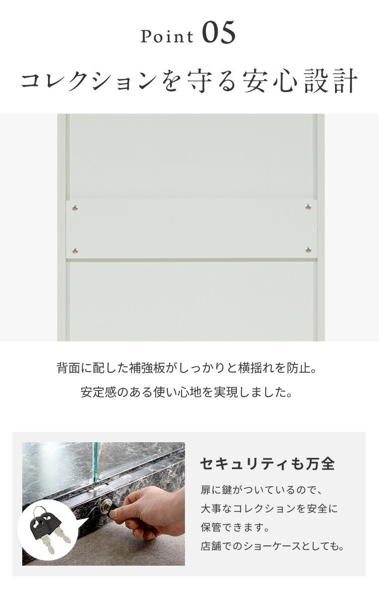 コレクションケース単品 幅80 奥行45 高さ160cm 高さ180cm サラ80 ロー