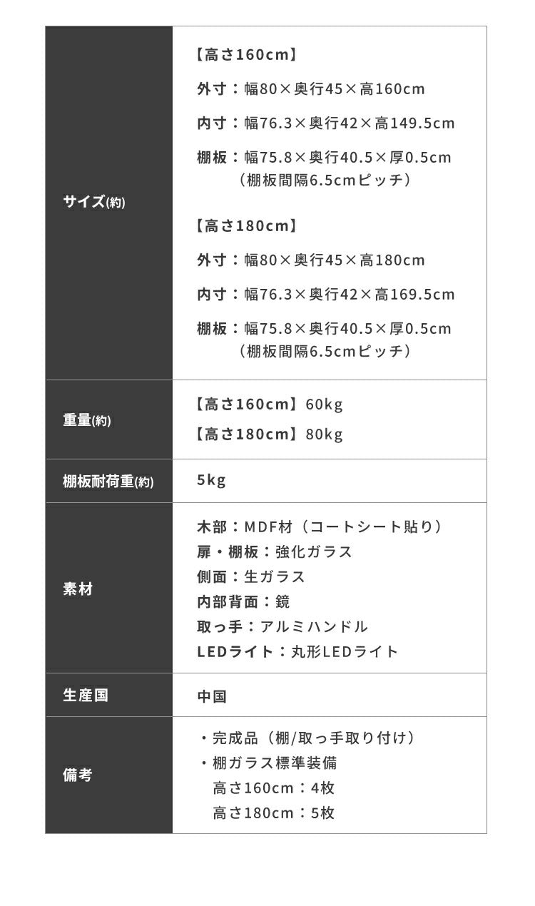 コレクションケース単品 幅80 奥行45 高さ160cm 高さ180cm サラ80 ロータイプ ハイタイプ コレクションラック 深型 完成品 開梱設置無料 コレクションボード フィギュア ケース 棚 led sara ワイド(代引不可)