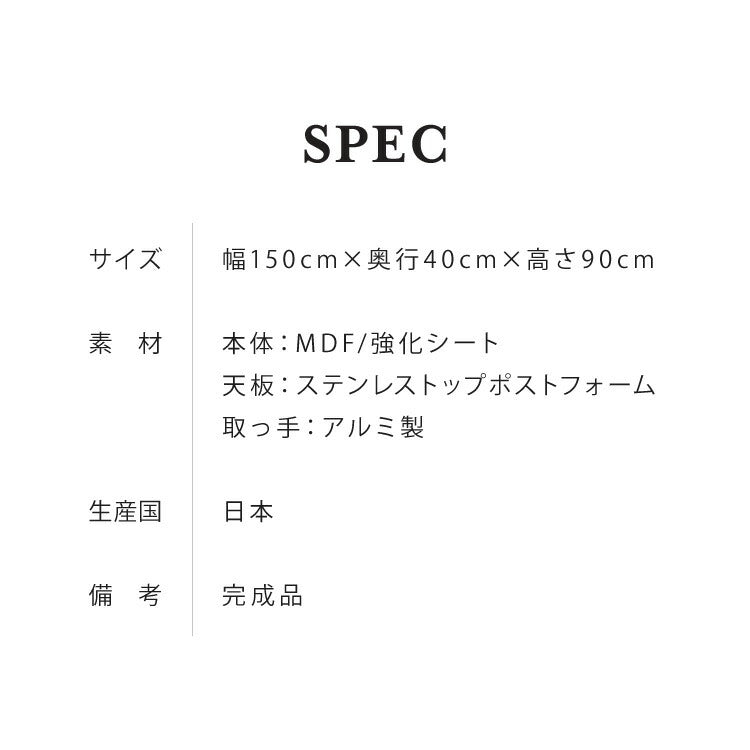 手元を隠す キッチンカウンター 間仕切り 完成品 幅150 ステンレス天板 モイス加工 スライド棚 耐水 耐熱 コンセント付き 引き出し 食器棚 キッチンボード グレー オーク ブラウン(代引不可)