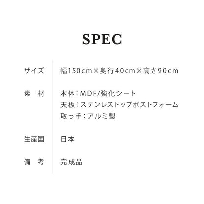 手元を隠す キッチンカウンター 間仕切り 完成品 幅150 ステンレス天板 モイス加工 スライド棚 耐水 耐熱 コンセント付き 引き出し 食器棚 キッチンボード グレー オーク ブラウン(代引不可)