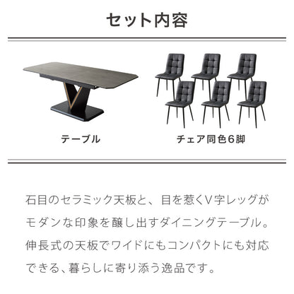 セラミック 伸長式ダイニングテーブルセット 幅160~幅200 伸縮 ダイニング7点セット 4人掛け 6人掛け 伸縮テーブル モダン 伸長式 ダイニング 耐水 耐熱 白 艶消し 傷がつきにくい おしゃれ(代引不可)