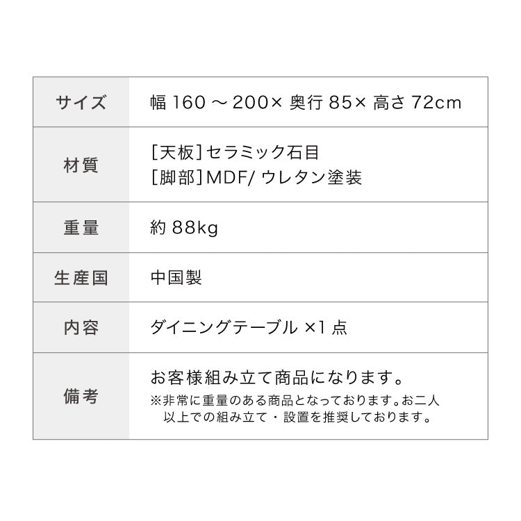 セラミック 伸長式ダイニングテーブル 幅160~幅200 単品 伸縮 4人掛け 6人掛け 伸縮テーブル モダン 伸長式 ダイニング 耐水 耐熱 白 艶消し 傷がつきにくい おしゃれ(代引不可)