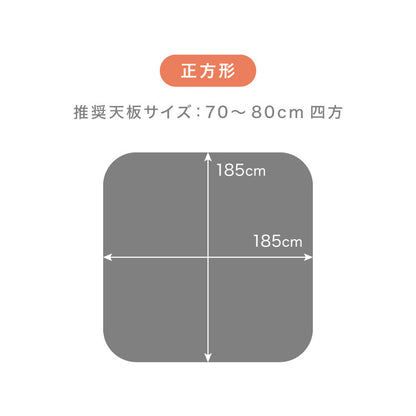 フランネル×シープボアこたつ布団 正方形 185×185cm リバーシブル仕様 省スペース 洗える 厚手 こたつ掛け布団 リバーシブル フランネル シープボア 節電 こたつ布団 あったか