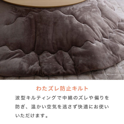 フランネル×シープボアこたつ布団 円形 直径195cm リバーシブル仕様 省スペース 洗える 厚手 こたつ掛け布団 リバーシブル フランネル シープボア 節電 こたつ布団 あったか